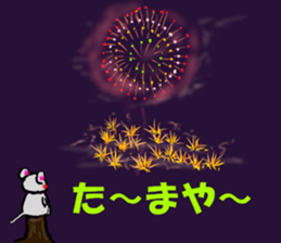 The name of the cute mouse,Emi sticker #11361557