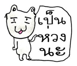 Cat Man (^_^) sticker #11361910