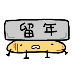 Jagabou 3 sticker #11362394