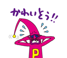 Strange UMA called Mr.P by p_p sticker #11362438