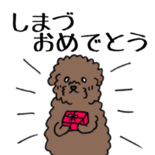 SHIMAZU sticker #11362547