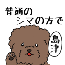SHIMAZU sticker #11362570