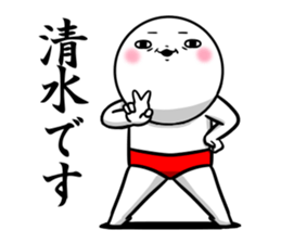 Sticker for exclusive use of Shimizu. sticker #11362577