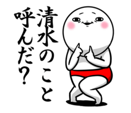 Sticker for exclusive use of Shimizu. sticker #11362579