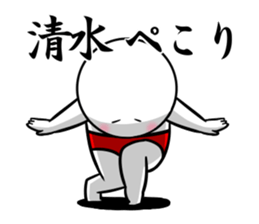 Sticker for exclusive use of Shimizu. sticker #11362583