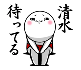 Sticker for exclusive use of Shimizu. sticker #11362591