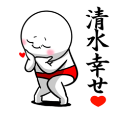 Sticker for exclusive use of Shimizu. sticker #11362594