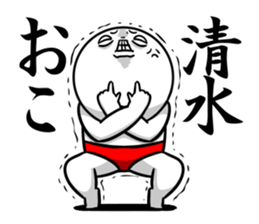 Sticker for exclusive use of Shimizu. sticker #11362596