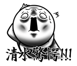 Sticker for exclusive use of Shimizu. sticker #11362598