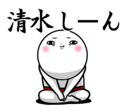 Sticker for exclusive use of Shimizu. sticker #11362599