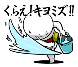 Sticker for exclusive use of Shimizu. sticker #11362606