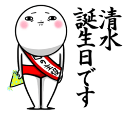 Sticker for exclusive use of Shimizu. sticker #11362608