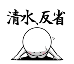 Sticker for exclusive use of Shimizu. sticker #11362610