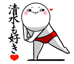 Sticker for exclusive use of Shimizu. sticker #11362615