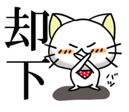 Banda NYA sticker #11362827