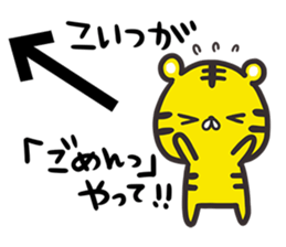An arrow and tiger sticker #11363109