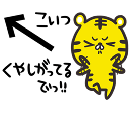 An arrow and tiger sticker #11363111