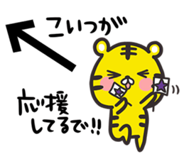 An arrow and tiger sticker #11363113