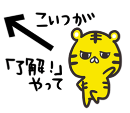 An arrow and tiger sticker #11363121