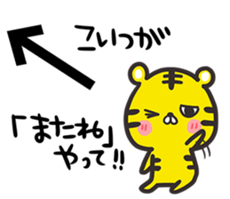 An arrow and tiger sticker #11363130