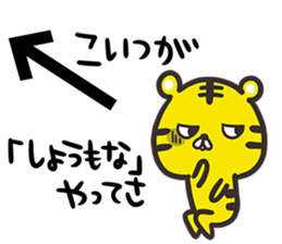 An arrow and tiger sticker #11363132