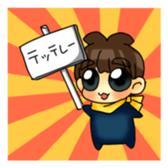 Joe-kun4 sticker #11364528