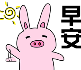 Pig Rabbit and her friends sticker #11365416