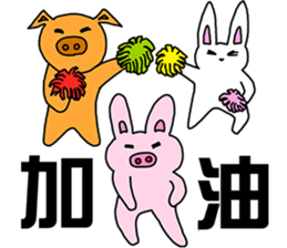 Pig Rabbit and her friends sticker #11365418