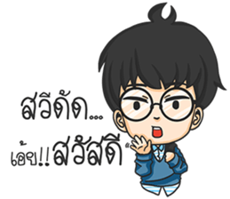 Glasses Nerd Boy. sticker #11365461