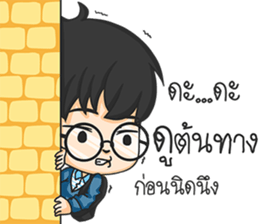 Glasses Nerd Boy. sticker #11365463