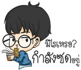 Glasses Nerd Boy. sticker #11365466