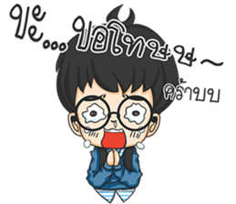 Glasses Nerd Boy. sticker #11365474