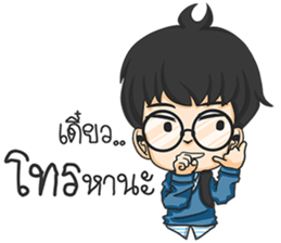 Glasses Nerd Boy. sticker #11365494