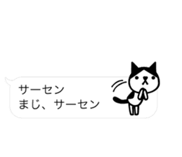 Greetings cat and animals(baloon ver.) sticker #11365558