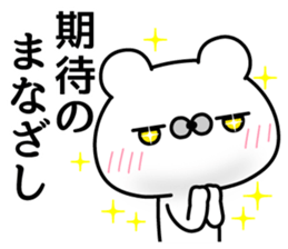 Polar Bear Greeting Stickers sticker #11366326