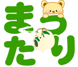 bear and rabbit summer. sticker #11367648