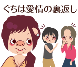 positive buukochan sticker #11367766