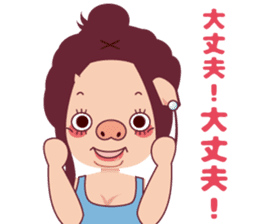 positive buukochan sticker #11367769