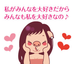 positive buukochan sticker #11367776
