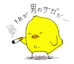 The Cool Chick Piyo 2 sticker #11369555