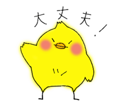 The Cool Chick Piyo 2 sticker #11369563