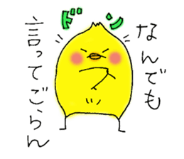 The Cool Chick Piyo 2 sticker #11369564