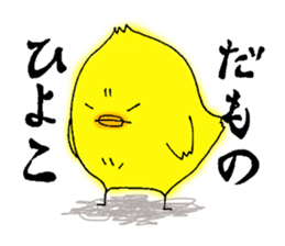 The Cool Chick Piyo 2 sticker #11369569