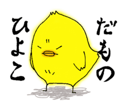 The Cool Chick Piyo 2 sticker #11369569