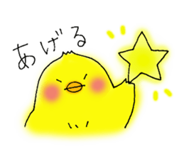 The Cool Chick Piyo 2 sticker #11369578