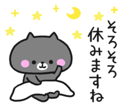 Black cat to appeal to for summer sticker #11369624