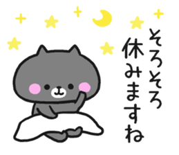 Black cat to appeal to for summer sticker #11369624