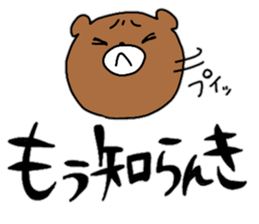 Komakkuma3 sticker #11370637