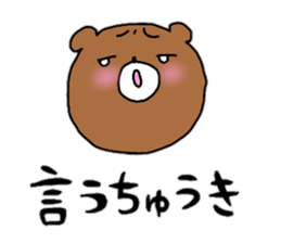 Komakkuma3 sticker #11370651