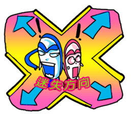 Brother led drag - drag pull articles II sticker #11371806